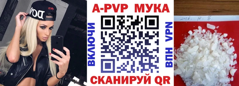 APVP Соль Константиновск