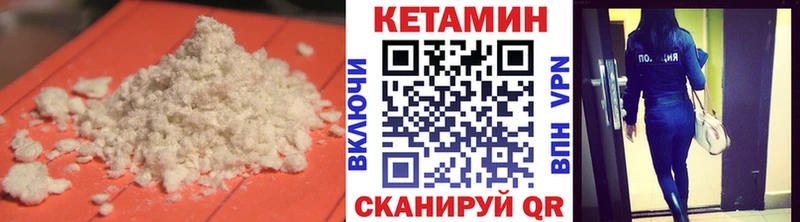 где продают   Константиновск  блэк спрут вход  КЕТАМИН VHQ 