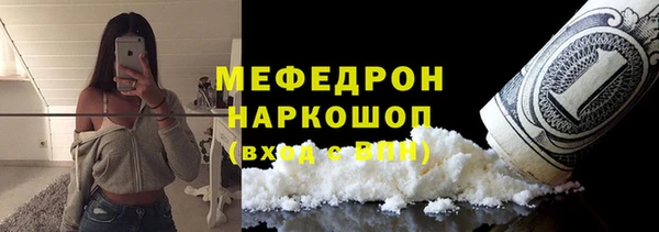 мяу мяу кристалл Аркадак