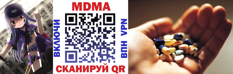 MDMA кристаллы Константиновск