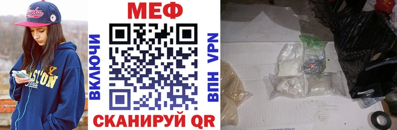 МЯУ-МЯУ 4 MMC  shop формула  Константиновск  закладка 